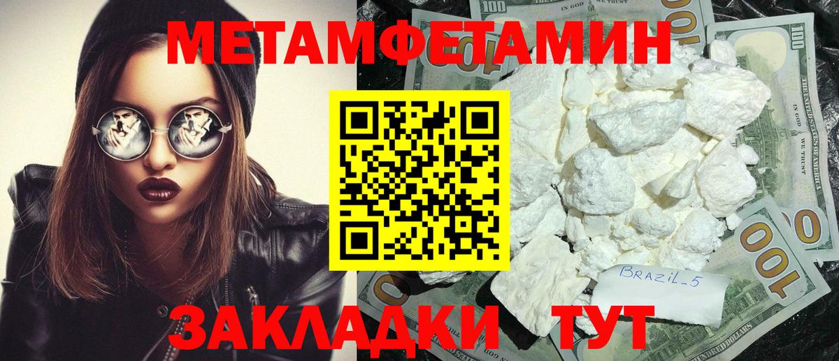 АМФЕТАМИН Розовый Сертолово