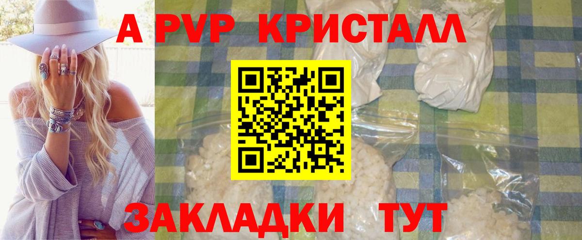 Alfa_PVP VHQ Сертолово