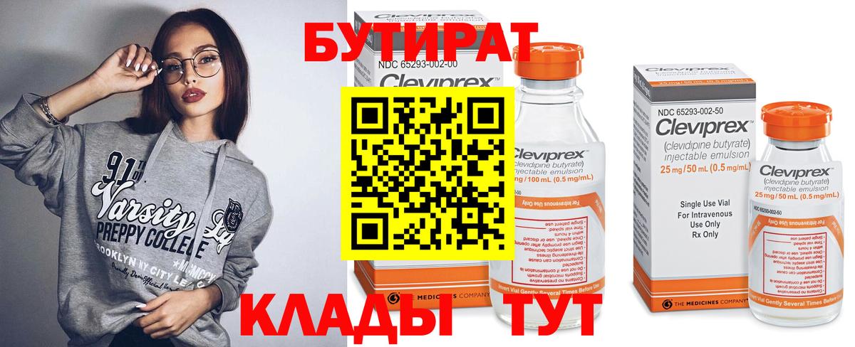 Сертолово  Бутират оксана  Вход с VPN 