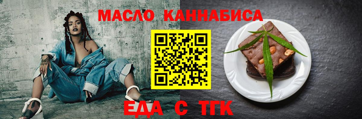 Сертолово  Еда ТГК марихуана  Вход с VPN 