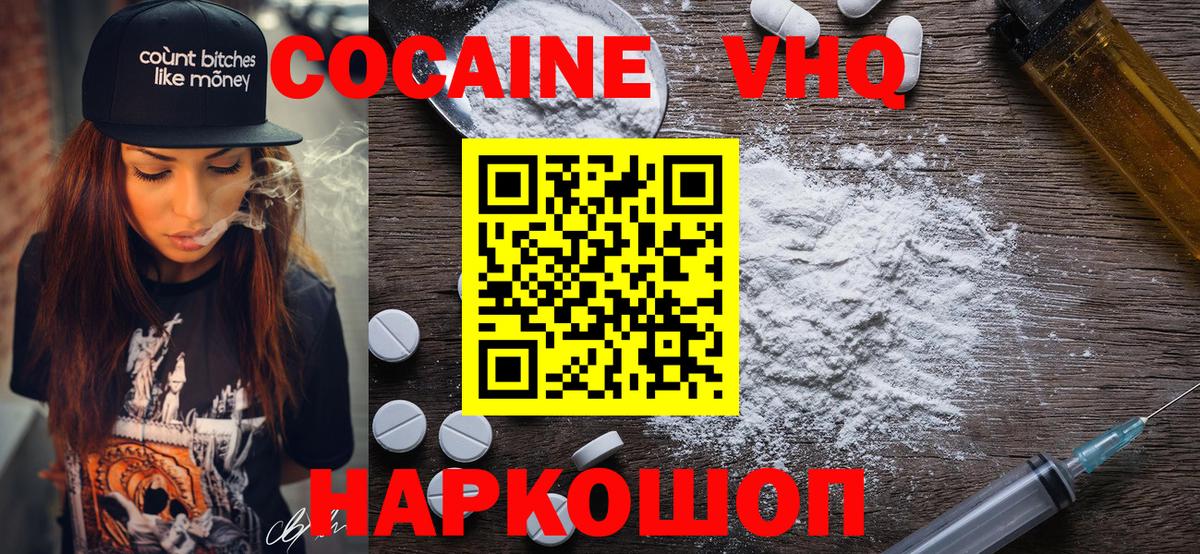 Cocaine Columbia  Вход с VPN  купить наркоту  Сертолово  Кокаин 97% 