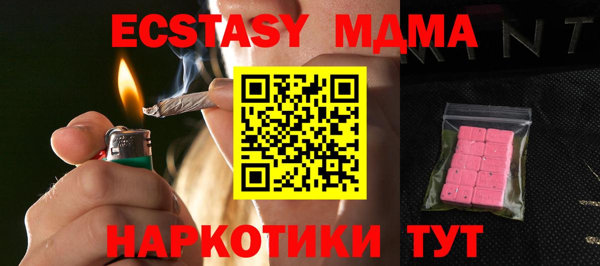Экстази Cube  Ecstasy  Экстази DUBAI  Сертолово  сколько стоит  Вход с VPN 
