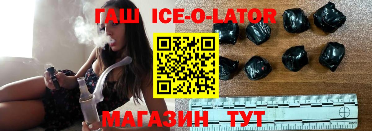ГАШ hashish  Вход с VPN  ГАШИШ  Сертолово 
