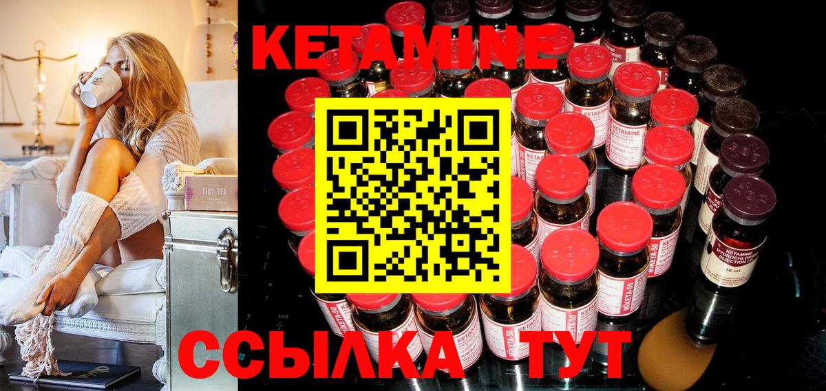 площадка какой сайт  Вход с VPN  Сертолово  Кетамин VHQ 