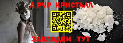 таблы Партизанск