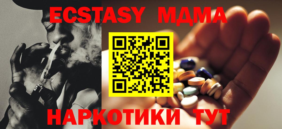 МДМА VHQ Сертолово