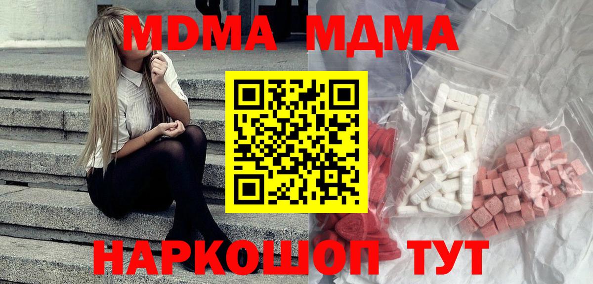 Сертолово  MDMA VHQ  Вход с VPN  MDMA VHQ 