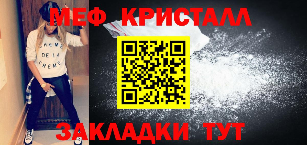 Сертолово  Меф кристаллы  МЕФ мяу мяу  Мефедрон  Мефедрон  Вход с VPN 