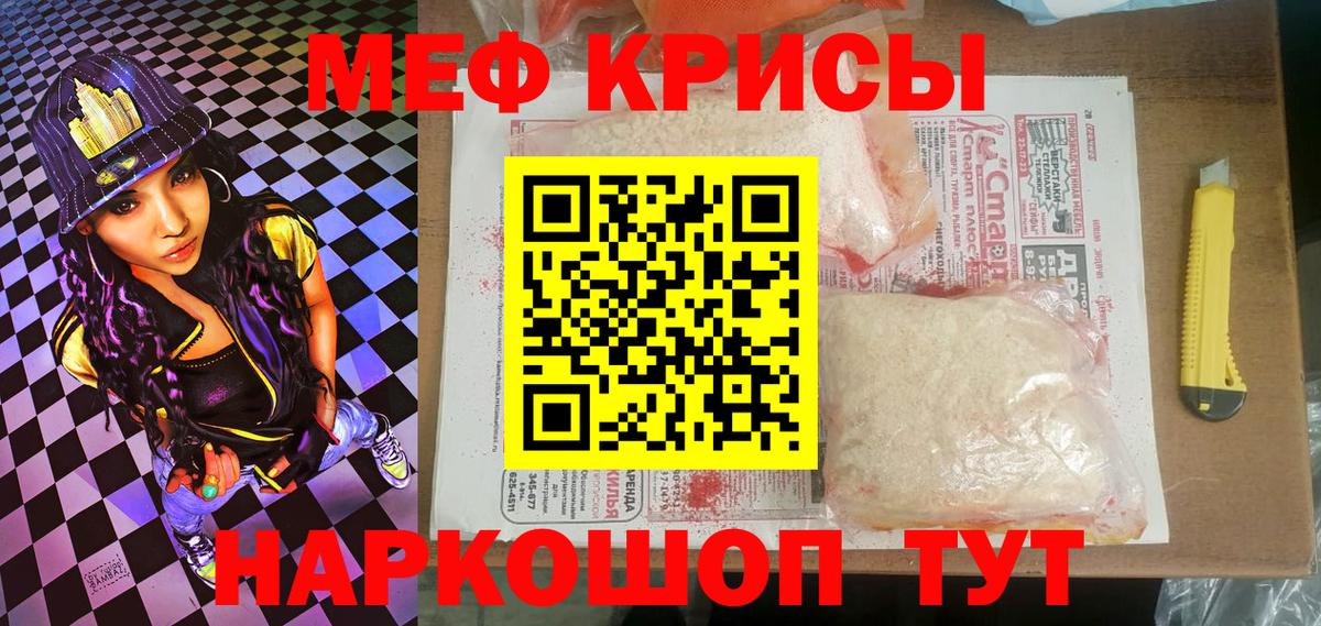 Мефедрон мука Сертолово