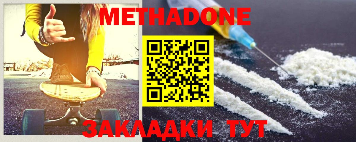 МЕТАДОН белоснежный  сайты даркнета телеграм  Сертолово  Вход с VPN 