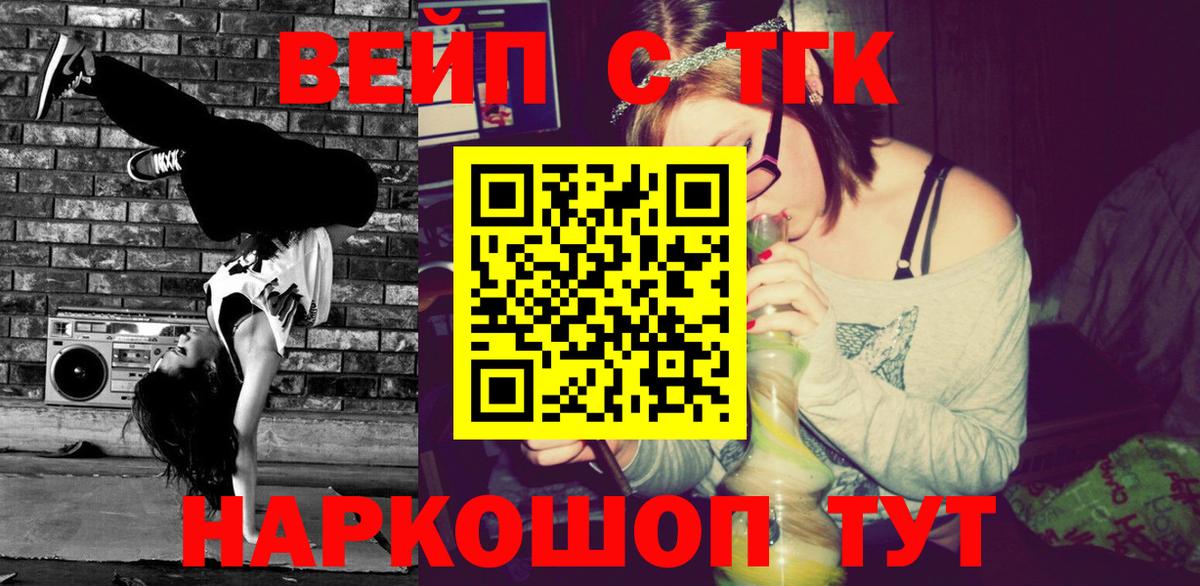 ТГК гашишное масло Сертолово